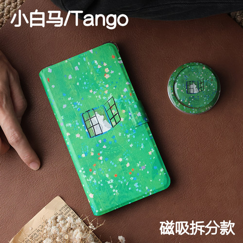 绿意文石小白马P6保护套小白马P6+小彩马6pro磁吸拆分掌阅tango2清水壳汉王clear mobile皮套休眠大我hibreak