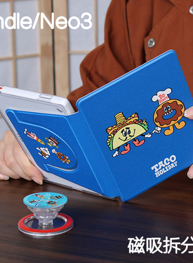 美食Kindle磁吸保护套2024青春版Paperwhite6/5/4/3拆分支架kpw6背壳light4清水壳neo3pro掌阅汉王clear6休眠