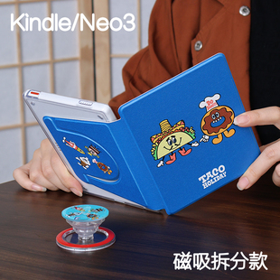 美食Kindle磁吸保护套2024青春版Paperwhite6/5/4/3拆分支架kpw6背壳light4清水壳neo3pro掌阅汉王clear6休眠