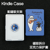 恰恰舞Kindle磁吸保护套2024青春Paperwhite6 3拆分658支架kpw6背壳clear6亚克力neo3掌阅汉王light4休眠