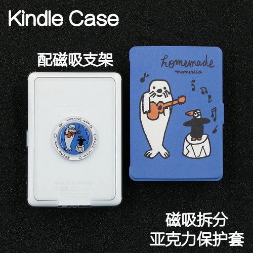苹果Kindle磁吸保护套2024青春版light4/Paperwhite5/4/3分离背壳kpw6拆分658亚克力掌阅neo3pro手持支架休眠