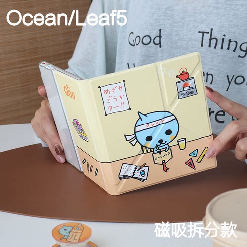 勤学文石leaf5/5+/5c掌阅ocean54保护套kindle oasis23磁吸分离外壳clear7折叠支架4turbo电子书手持清水壳