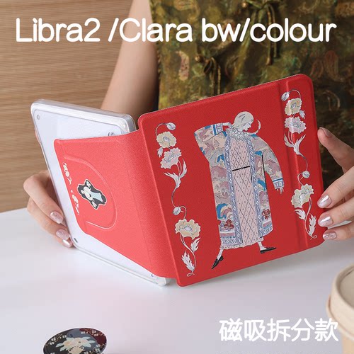 波西乐天kobo libra2保护套7寸磁吸分离壳clara colour软边libra colour电子书手持ClaraBW6寸清水壳休眠防摔