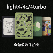 适用掌阅ireader保护壳light4turbo软壳light4保护套light4c