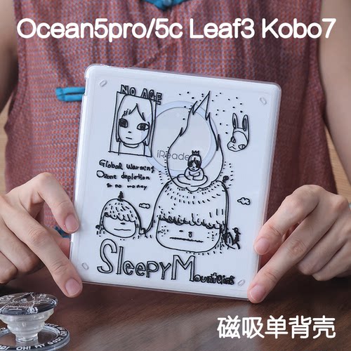 修行兔掌阅ocean5c/5pro磁吸保护套kobo libra2/libra color支架文石leaf3/3c/2背壳海外go7/go color7清水壳