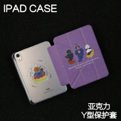 12.9寸防弯摔笔槽mini6 专心致志Y型亚克力ipad8 6苹果pro11 10.9平板壳iPad10.2 9保护套2024硬壳Air4