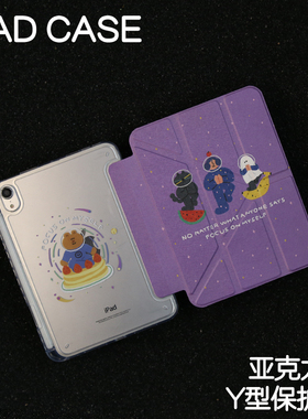 专心致志Y型亚克力ipad8/9保护套2024硬壳Air4/5/6苹果pro11/10.9平板壳iPad10.2/12.9寸防弯摔笔槽mini6/7