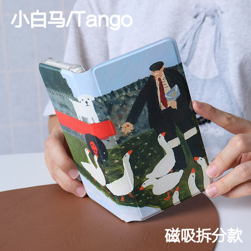 大鹅文石小白马P6保护套小白马P6+小彩马6pro磁吸拆分掌阅tango2清水壳汉王clear mobile皮套休眠大我hibreak
