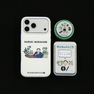 村上春树苹果iPhone17promax手机壳iPhone16promax/15pro降解硅胶iphone14/13pro防摔软壳磁吸支架泡泡骚通用