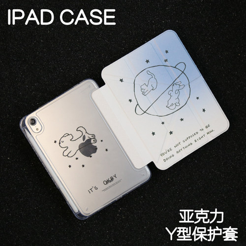 星球猫Y型亚克力ipad8/9保护套2024硬壳Air4/5/6苹果pro11/10.9平板壳iPad10.2/12.9寸防弯摔笔槽mini67