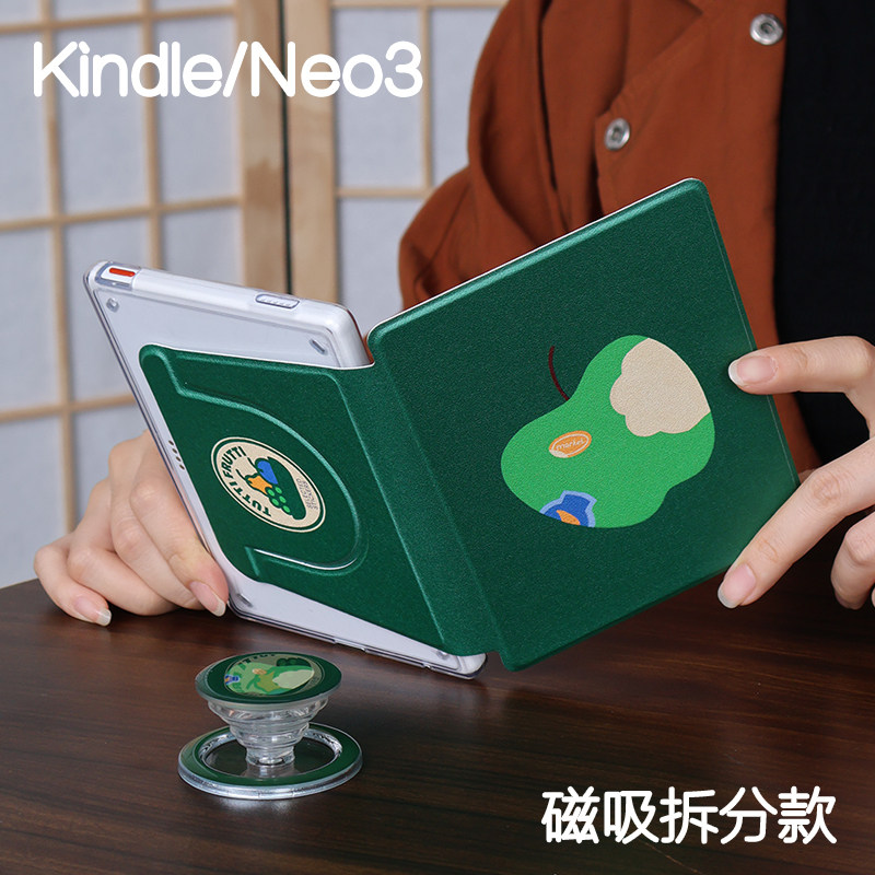 青苹果Kindle磁吸保护套2024青春版Paperwhite6/5/4拆分支架kpw6背壳light4清水壳neo3pro掌阅汉王clear6休眠
