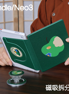 青苹Kindle磁吸保护套2024青春版Paperwhite6/5/4/3拆分支架kpw6背壳light4清水壳neo3pro掌阅汉王clear6休眠