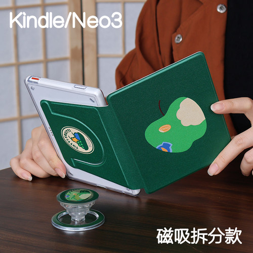 青苹果Kindle磁吸保护套2024青春版Paperwhite6/5/4拆分支架kpw6背壳light4清水壳neo3pro掌阅汉王clear6休眠