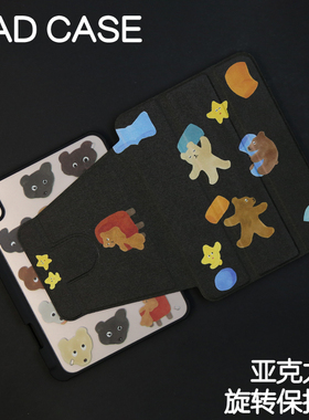 三只熊旋转亚克力ipad7/8/9保护套2024硬壳air5/6苹果24pro11平板壳iPad10.2防摔笔槽mini4/5/6/7保护壳韩系