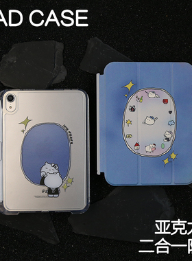 挂钟KT拆分亚克力ipad7/8/9保护套2024硬壳Air4/5/6苹果12.9pro11/10.9Air6背壳iPad10.2防摔13寸笔槽mini6/7