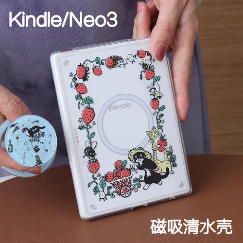 果农猫咪Kindle磁吸保护套2024青春版Paperwhite6/5/4/3支架kpw6背壳light4清水壳neo3pro掌阅汉王clear6休眠