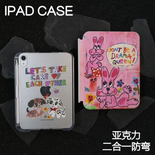 红粉兔拆分亚克力ipad7/8/9保护套2026硬壳Air4/5/6苹果12.9ipad11/10.9Air8背壳iPad10.2防摔13寸笔槽mini67