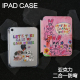 6苹果12.9ipad11 红粉兔拆分亚克力ipad7 9保护套2026硬壳Air4 10.9Air8背壳iPad10.2防摔13寸笔槽mini67