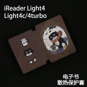 适用掌阅ireader保护壳light4turbo软壳light4保护套light4c