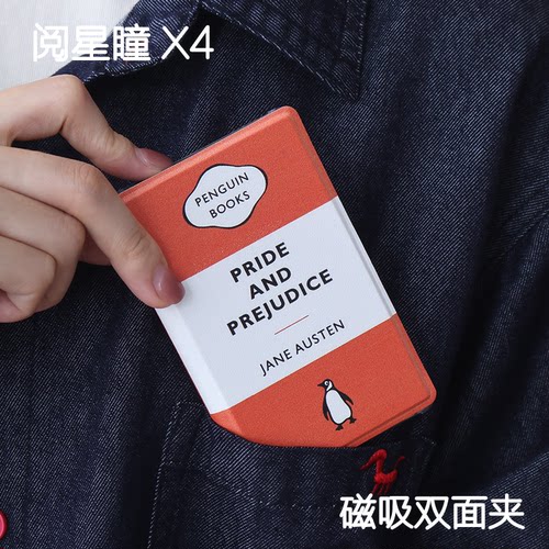 傲慢与偏见适用阅星瞳X4磁吸保护壳X4墨水屏内壳全包X3新款保护套强磁翻盖个性4.3寸