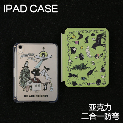 猫庄园拆分亚克力ipad7/8/9保护套2024硬壳Air4/5/6苹果ipadpro11/10.9Air7背壳iPad10.2防摔弯13寸笔槽mini7