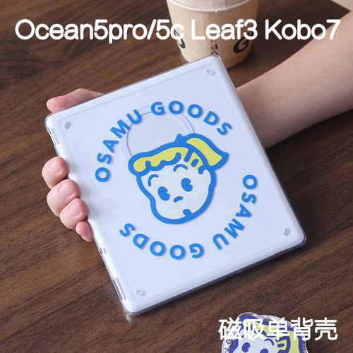 元气女掌阅ocean5c/5pro磁吸保护套kobo libra2/libra color支架文石leaf3/3c/2背壳海外go7/go color7清水壳