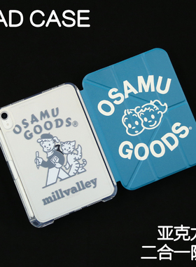 元气Y型拆分亚克力Air7保护套Air4/5/6苹果pro11/10.9背壳iPad7/8/9防摔12.9/13寸ipad11笔槽mini6/7防弯10.2