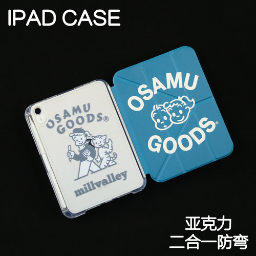 元气Y型拆分亚克力Air8保护套Air4/5/6苹果pro11/10.9背壳iPad7/8/9防摔12.9/13寸ipad11笔槽mini6/7防弯10.2