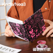 3拆分支架kpw6背壳light4清水壳neo3pro掌阅汉王clear6休眠 Paperwhite6 黑粉Kindle磁吸保护套2024青春版