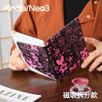 黑粉Kindle磁吸保护套2024青春版Paperwhite6/5/4/3拆分支架kpw6背壳light4清水壳neo3pro掌阅汉王clear6休眠