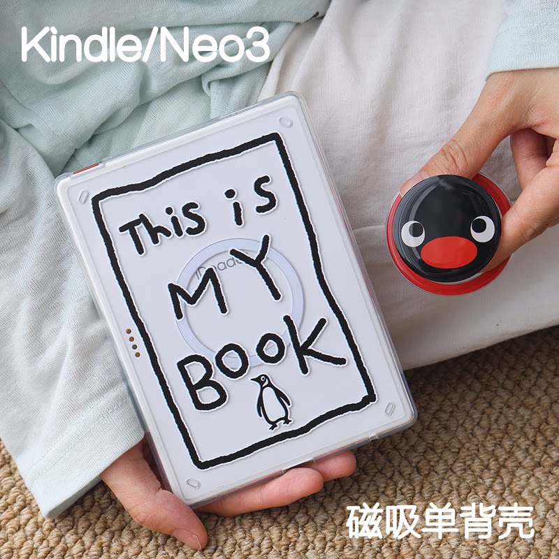 neo3ultra掌阅Kindle磁吸保护套2024青春版Paperwhite6/5/4/3支架kpw6背壳light4清水壳汉王clear6休眠mybook图片