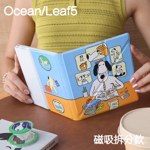 博学文石leaf5/5+/5c掌阅ocean54保护套kindle oasis23磁吸分离外壳clear7折叠支架4turbo电子书手持清水壳