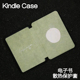 kinddel558入门版 2新款 浅草Kindle保护套Paperwhite4 kpw6 5手持硬壳青春版 咪咕版 软壳电子书皮套958软