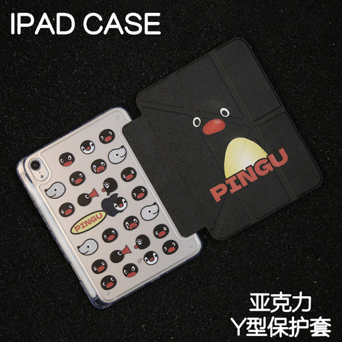 企鹅Y型亚克力ipad8/9保护套2026硬壳Air4/5/6苹果pro11/10.9平板壳iPad10.2/12.9寸防弯摔笔槽mini67