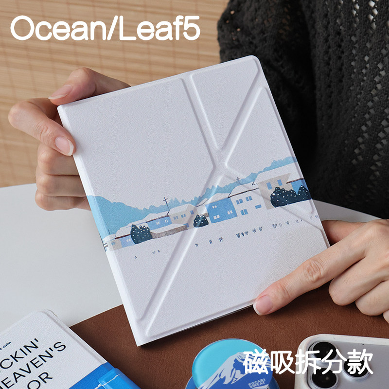 雪村文石leaf5/5+/5c掌阅ocean54保护套kindle oasis23磁吸分离外壳ocean23折叠支架4turbo电子书手持清水壳图片