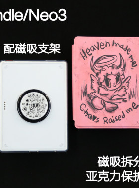恶魔KindlePaperwhite6/5/4/3磁吸保护套658青春版拆分支架poke7/6/5壳汉王clear6软包边neo3u掌阅light4休眠