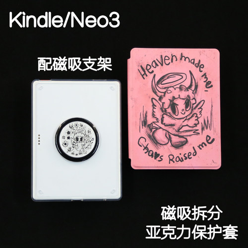 恶魔Kindle磁吸保护套2024青春版Paperwhite6/5/4/3拆分支架kpw6背壳light4清水壳neo3pro掌阅汉王clear6休眠