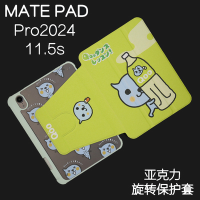 酷儿适用华为旋转matepad11保护套pro12.2/12.6休眠壳2024Air11.5s亚克力pro11/10.8防弯2024SE11/10.4荣耀89