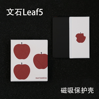 三个苹果leaf 3/3c保护适用文石磁吸leaf5电子阅读
