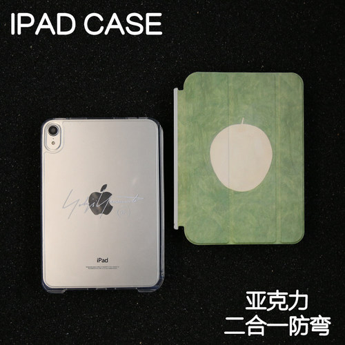浅草Y型拆分亚克力ipad7/8/9保护套硬壳Air5/6/7苹果pro11/10.9背壳iPad10.2防摔12.9/13寸3y笔槽mini6/7防弯