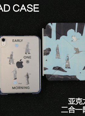 深蓝拆分亚克力ipad7/8/9保护套2025硬壳Air456苹果ipadpro11/10.9硬Air7背壳iPad10.2防摔弯13寸笔槽mini6/7
