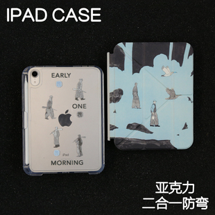 10.9硬Air7背壳iPad10.2防摔弯13寸笔槽mini6 9保护套2025硬壳Air456苹果ipadpro11 深蓝拆分亚克力ipad7