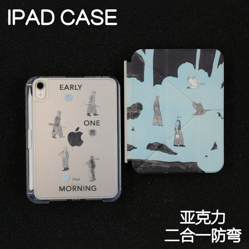 深蓝拆分亚克力ipad7/8/9保护套2025硬壳Air456苹果ipadpro11/10.9硬Air7背壳iPad10.2防摔弯13寸笔槽mini6/7