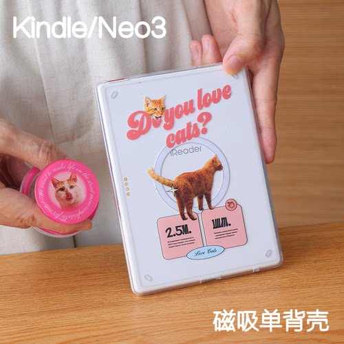 橘猫neo3ultra掌阅Kindle磁吸保护套2024青春版Paperwhite6/5/4/3支架kpw6背壳light4清水壳汉王clear6休眠