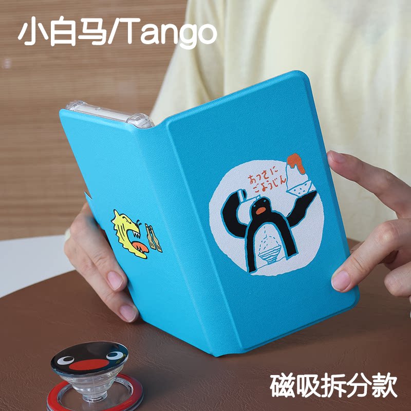 冰室文石小白马P6保护套小白马P6+小彩马6pro磁吸拆分掌阅tango2清水壳汉王clear mobile皮套休眠大我hibreak图片