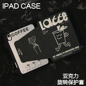 10.5保护套2024硬壳air4 10.9平板壳7 咖啡旋转亚克力ipad10.2 9防弯Air6笔槽mini4 6苹果22pro11