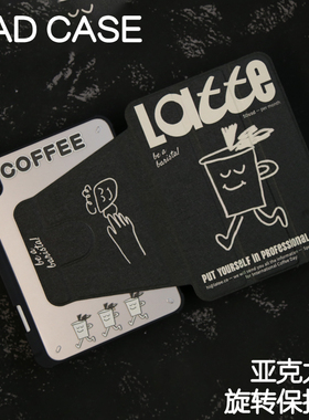 咖啡旋转亚克力ipad10.2/10.5保护套2024硬壳air4/5/6苹果22pro11/10.9平板壳7/8/9防弯Air6笔槽mini4/5/6/7