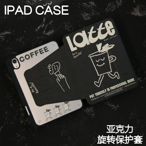 咖啡旋转亚克力ipad10.2/10.5保护套2024硬壳air4/5/6苹果22pro11/10.9平板壳7/8/9防弯Air6笔槽mini4/5/6/7