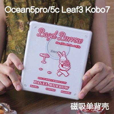 百吉兔掌阅ocean5c/5pro磁吸保护套kobo libra2/libra color支架文石leaf3/3c/2背壳海外go7/go color7清水壳