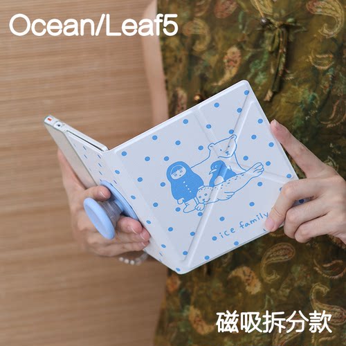 爱斯文石leaf5/5+/5c掌阅ocean54保护套kindle oasis23磁吸分离外壳汉王clear7叠支架4turbo电子书手持清水壳